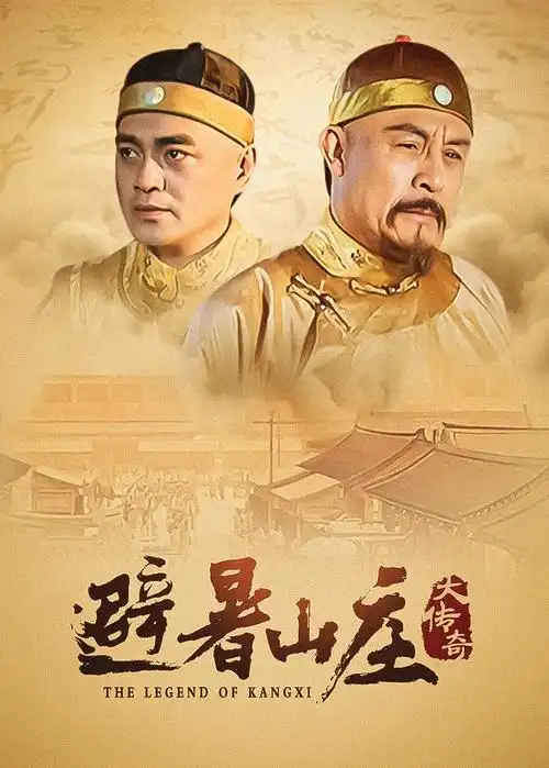 追风者 谍战剧海报