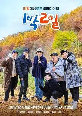 奔跑吧兄弟 综艺节目海报