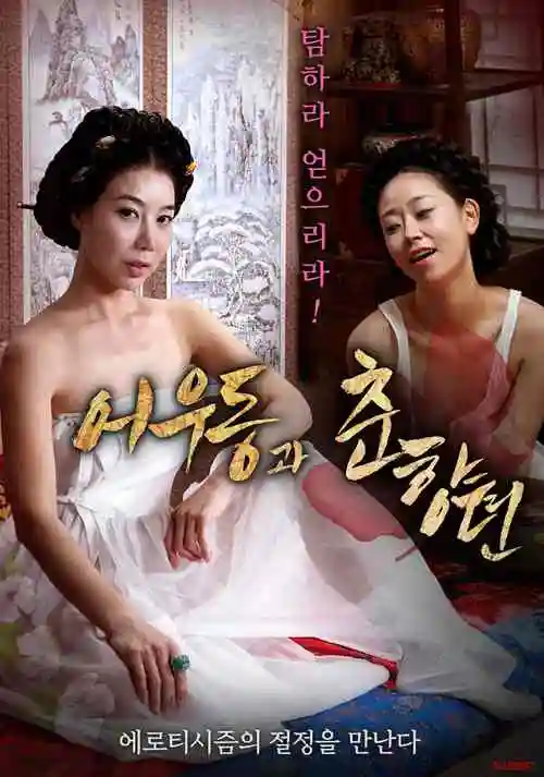 完美世界 动画海报