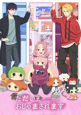 凡人修仙传 动画海报