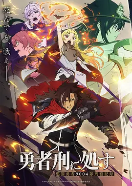斗破苍穹 玄幻动画海报