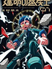 龙年大吉 喜剧短剧海报